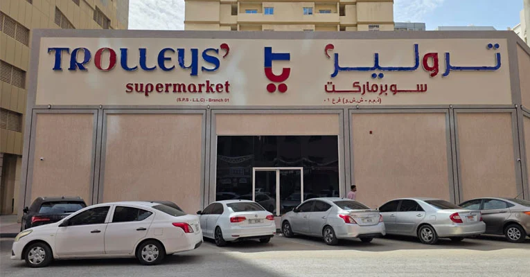 Trolleys Supermarket Oasis Street – Ajman